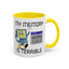 Humor Mug - My Memory is Terrible