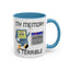 Humor Mug - My Memory is Terrible