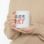 Humor Mug - Ho Lee Shit