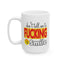 Adult Mug - Don't Tell Me To Fucking Smile