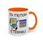 Humor Mug - My Memory is Terrible