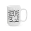 Adult Mug - I Would Like To Thank My Middle Finger